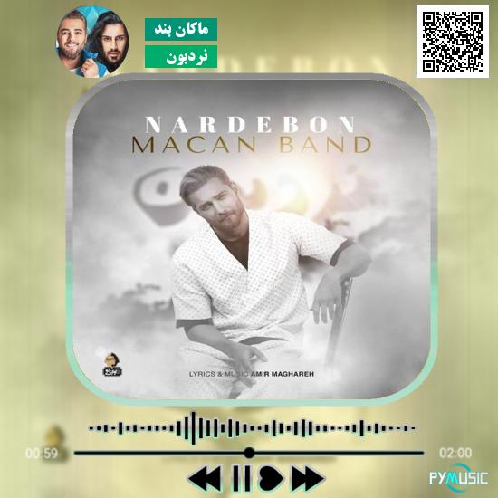دانلود آهنگ نردبون ماکان بند